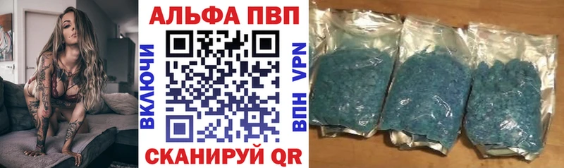 Купить Бошки Шишки  Alpha PVP  Мефедрон  Корсаков