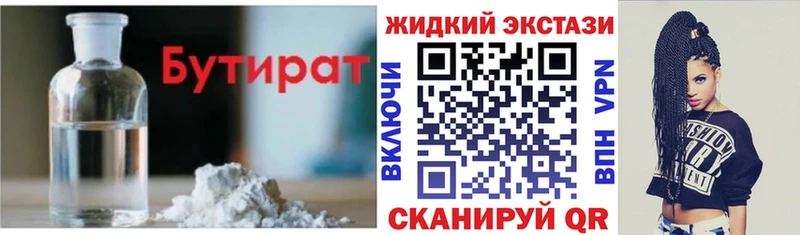 Купить закладки  Корсаков  Бутират BDO 33% 
