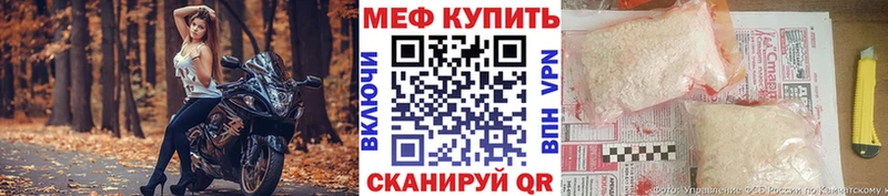 МЯУ-МЯУ мука  Купить закладки  Корсаков 