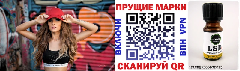 Марки N-bome 1500мкг  Купить закладки  Корсаков 